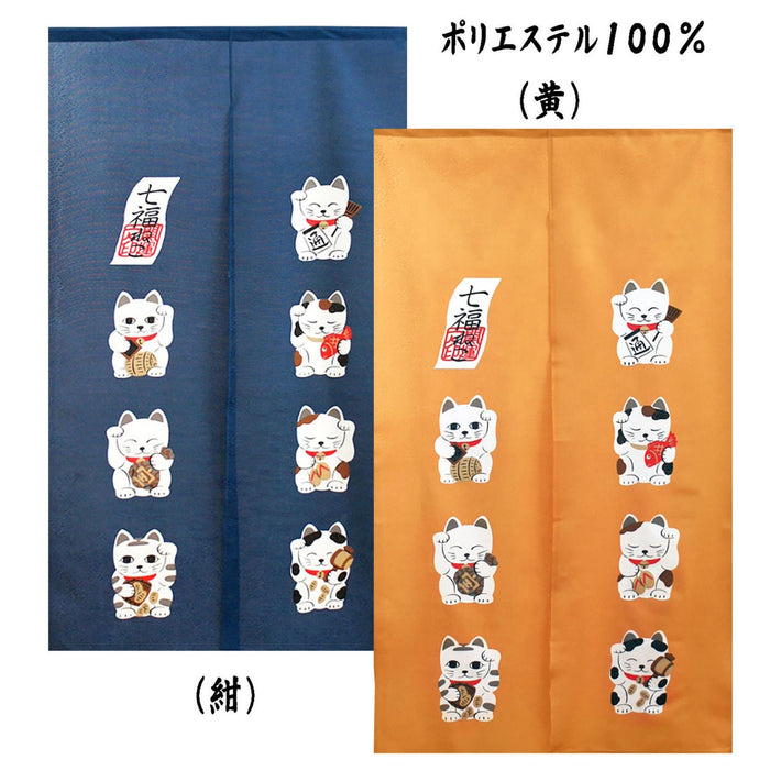 猫Ｃ Seven Lucky Cats Navy Blue Noren