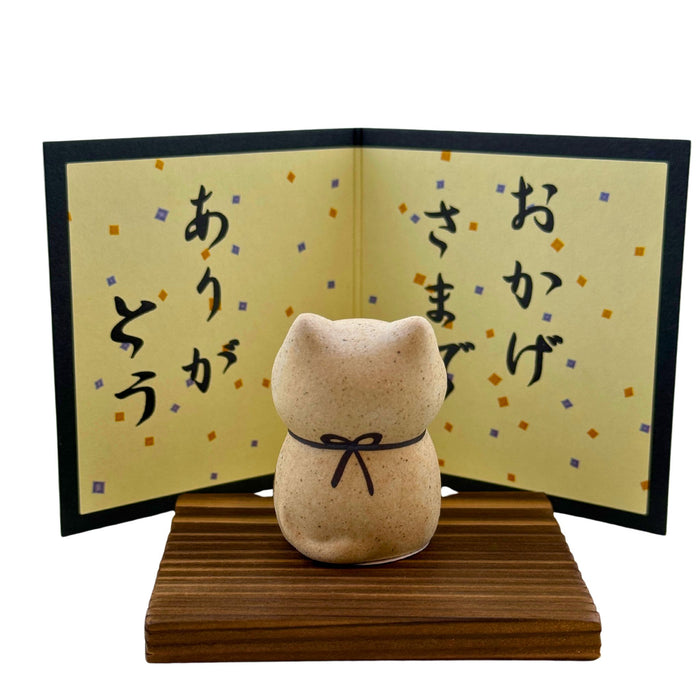 "Cat's Happiness Bundle" Ornament - Neko no Shiawase Tsutsumi (猫の幸せ包み)
