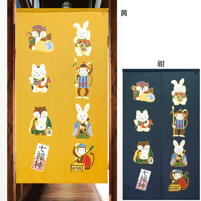 "Seven Lucky Gods Yellow Noren" - Shichi Fukujin Noren (七福神のれん)
