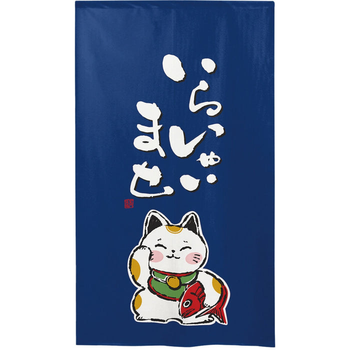 "Fishing Fortune Cat" Curtain - Sakana Tsuri Maneki Neko Noren (魚釣り招き猫のれん)