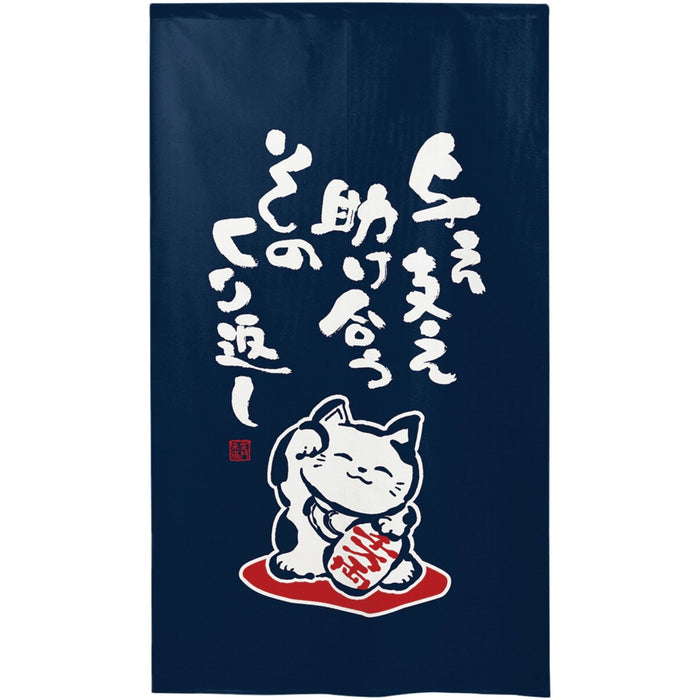 "Golden Dream Beckoning Cat" Curtain- Konjiki Yume Maneki Neko Noren (金色夢招き猫のれん)