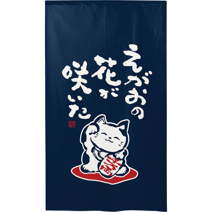 "Fortune Cat" Curtain - Fuku Neko Noren (福猫のれん)