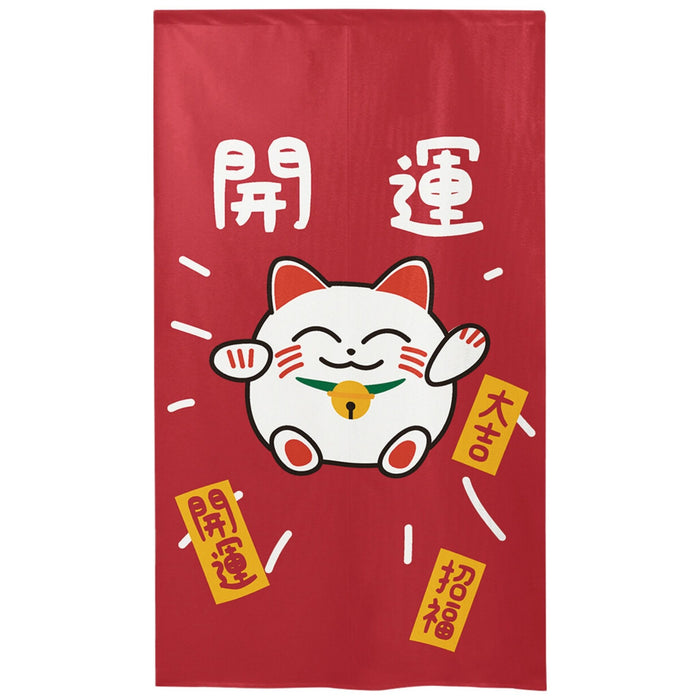 "Good Fortune Beckoning Cat" Curtain in Crimson - Kaiun Maneki Neko Noren (開運招き猫のれん)