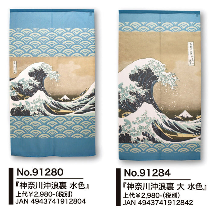"Light Blue Petite Wave" Nore - Sumire-iro Shōha Nami (スミレ色小波浪)